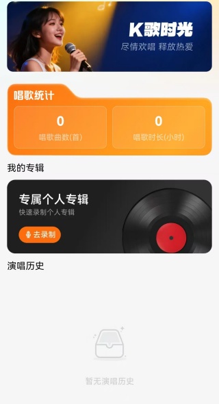 免费全民唱歌