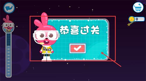 泡泡小镇宇宙飞船