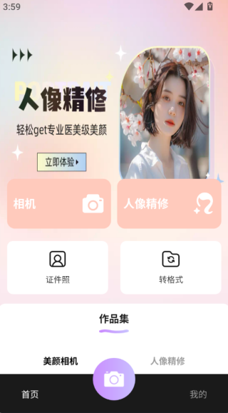 悟空相机