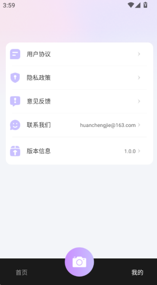 悟空相机