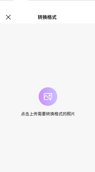 悟空相机
