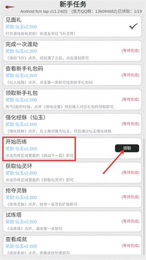 天道轮回我的修仙梦