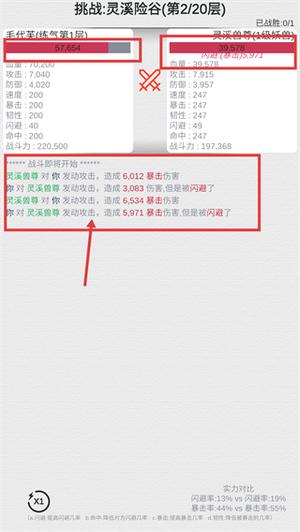天道轮回我的修仙梦