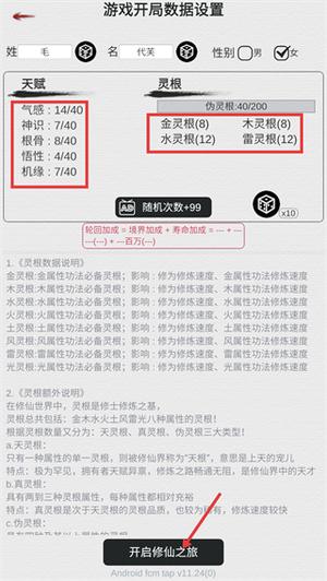 天道轮回我的修仙梦