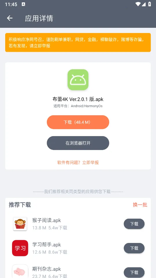 软件仓库最新版下载v1.2.7(1)