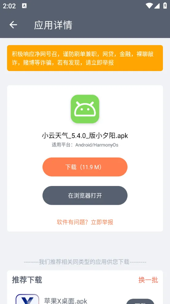 软件仓库最新版下载v1.2.7(3)