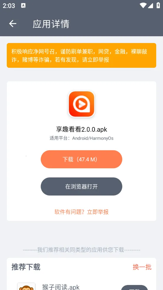 软件仓库最新版下载v1.2.7(2)