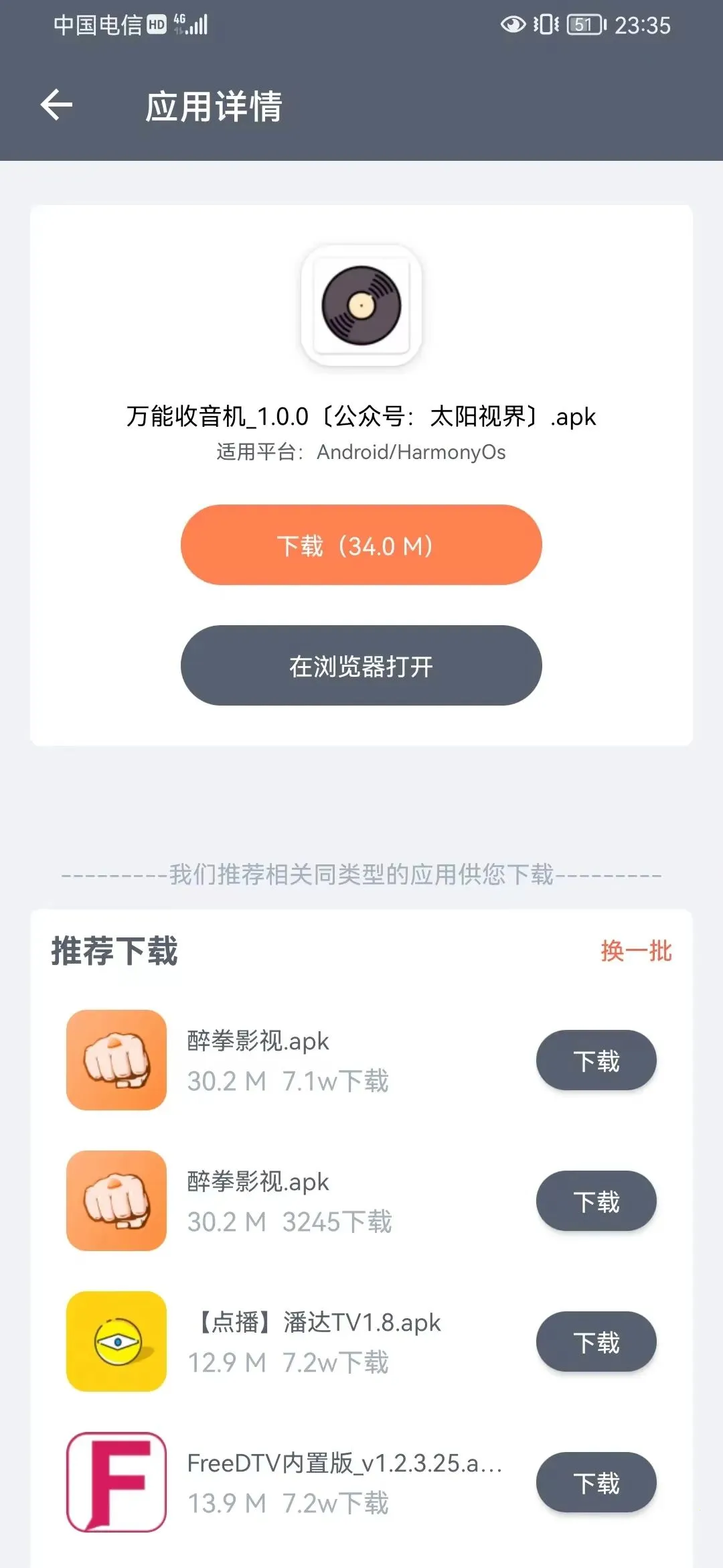 软件仓库破解版v1.2.7(1)