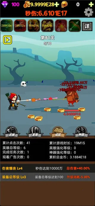 挂不完的机(挂机游戏玩法)