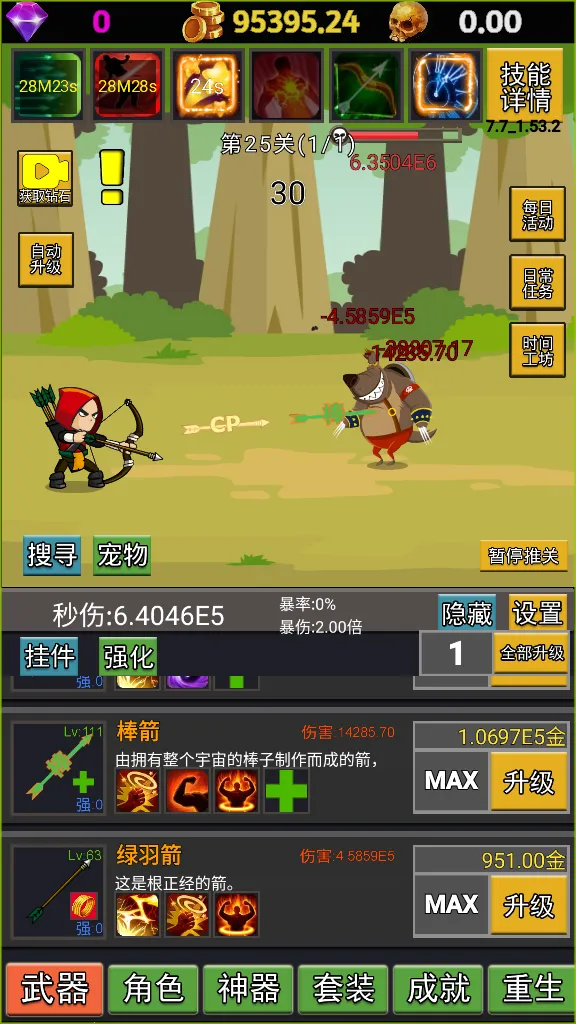 挂不完的机(挂机游戏玩法)v1.51(2)