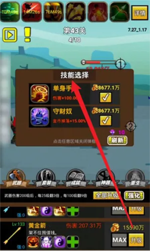 挂不完的机(挂机游戏玩法)