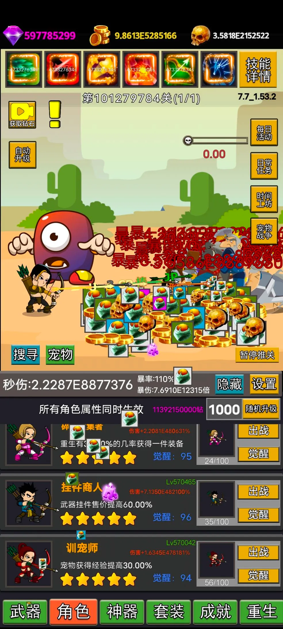 挂不完的机(挂机游戏玩法)v1.51(3)