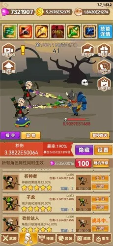 挂不完的机(挂机游戏玩法)v1.51(4)