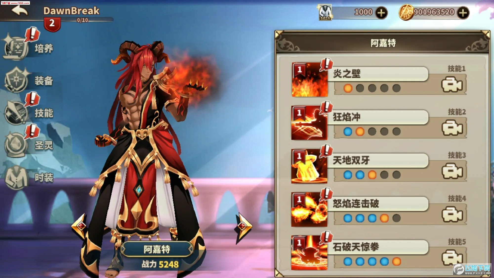 黎明破晓32025官方最新版本v1.03(2)