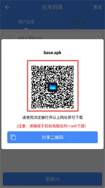 叮咚快传(安卓文件传输)