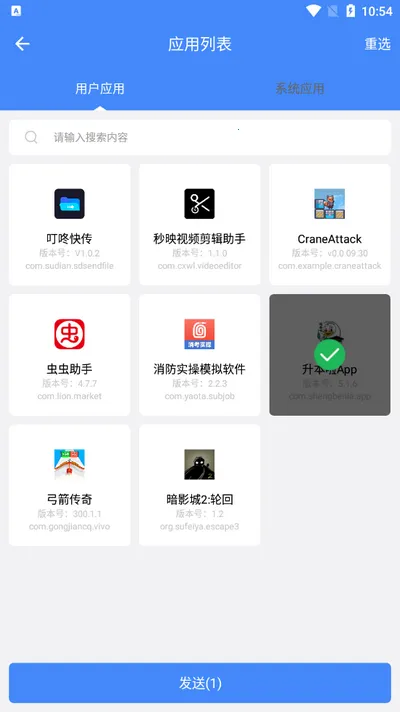 叮咚快传(安卓文件传输)
