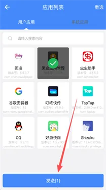 叮咚快传(安卓文件传输)