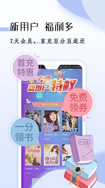 ggbook阅读器最新安卓版v9.3.2.5(1)