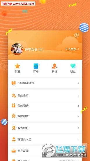 52阅读(阅读app功能全)v2.0.8(1)