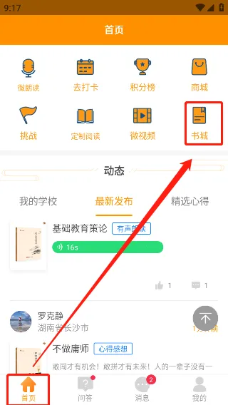 52阅读(阅读app功能全)