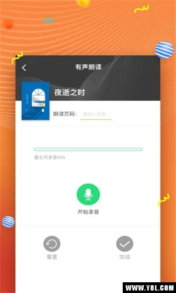 52阅读(阅读app功能全)v2.0.8(3)