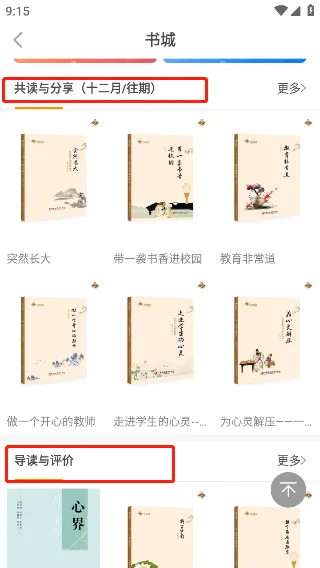 52阅读(阅读app功能全)