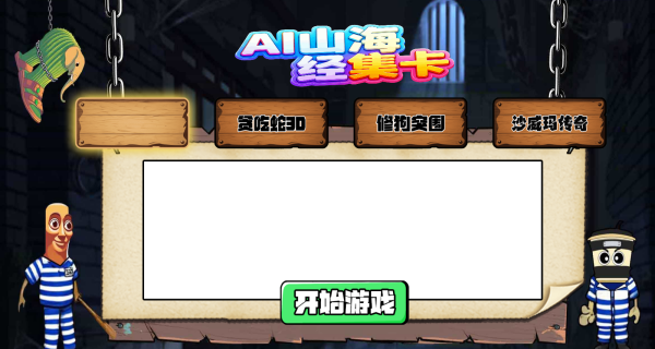 战场乱斗2