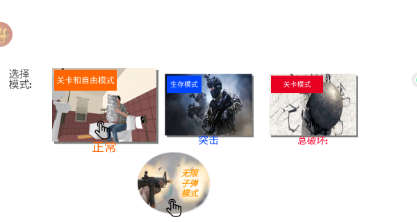 假人破坏者