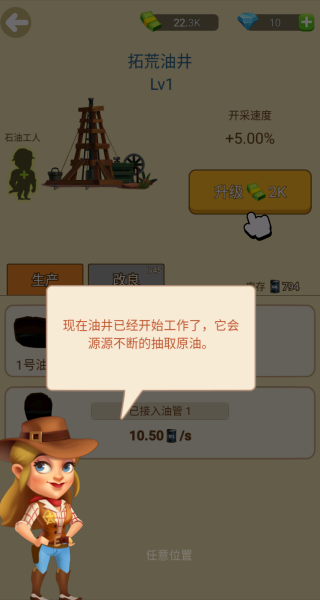 挖矿成富翁