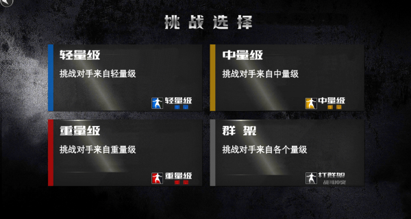 疯狂拳击模拟器