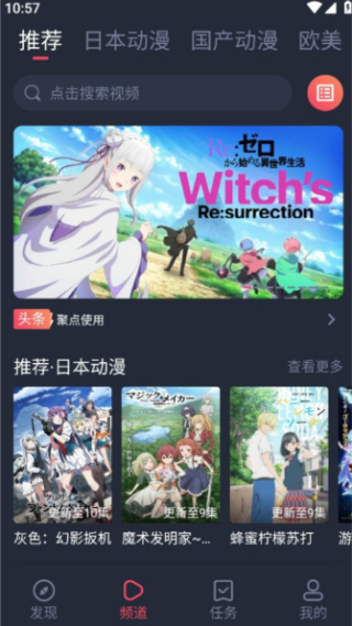 CliCli动漫app最新版