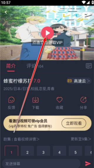CliCli动漫app最新版