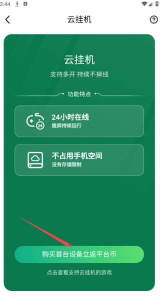 7399游戏盒不用实名认证版