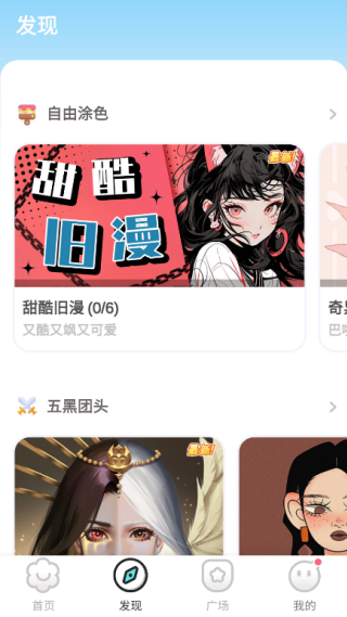 欢乐填色