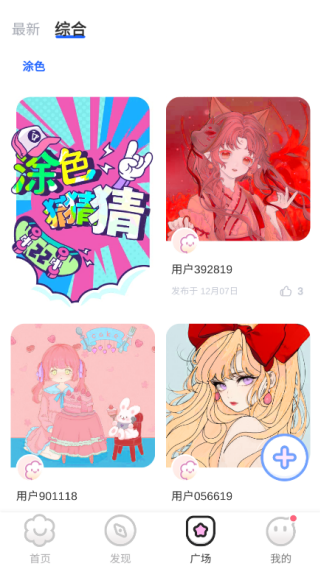 欢乐填色