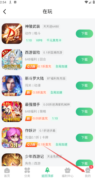 7399游戏盒正版