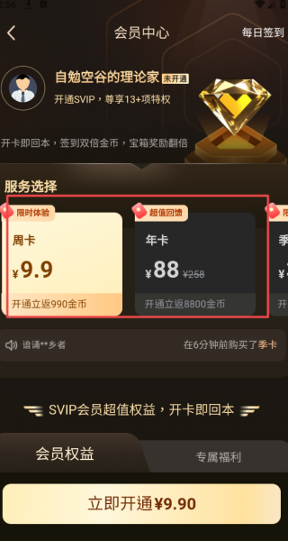 7399游戏盒正版