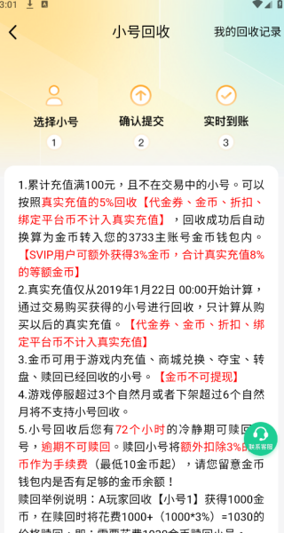 7399游戏盒子