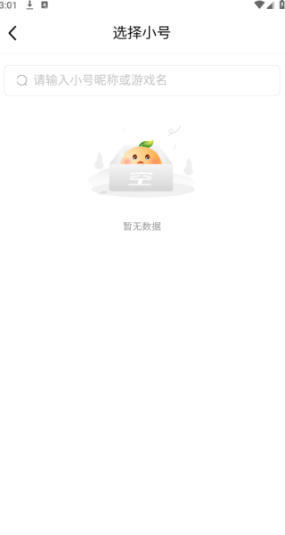 7399游戏盒子