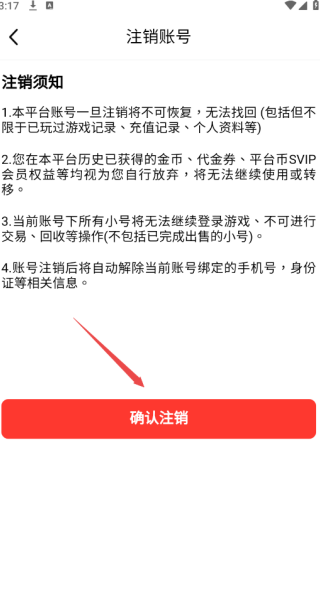 7399游戏盒子手机版