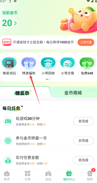 7399游戏盒免费版