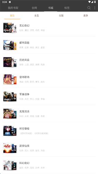 海纳免费小说电子书