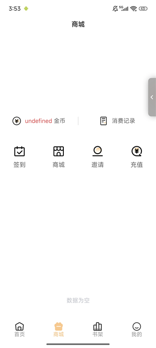 薯条漫画手机版