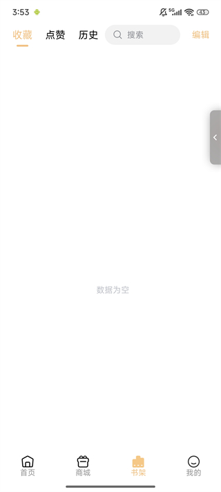 薯条漫画手机版