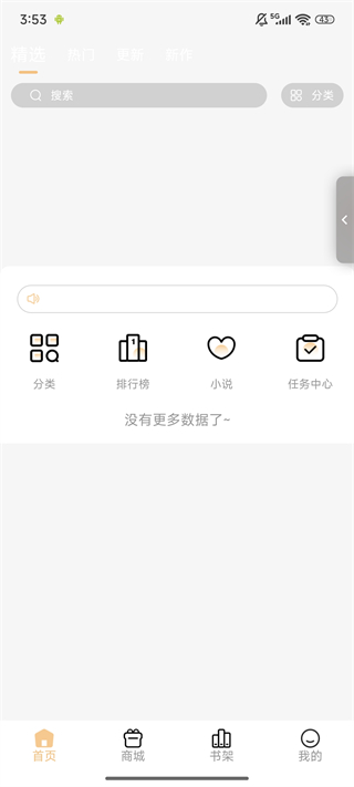 薯条漫画app最新版