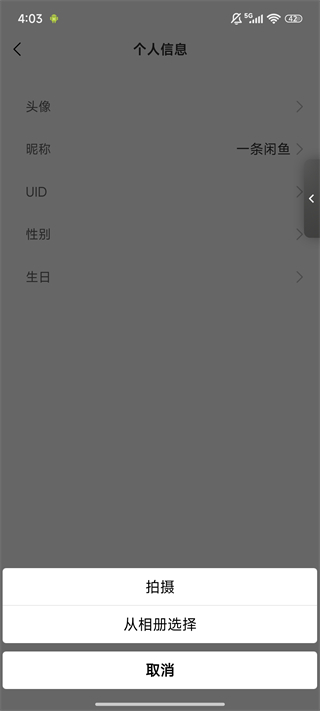 薯条漫画app最新版