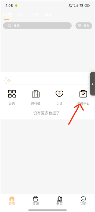 薯条漫画无广告版