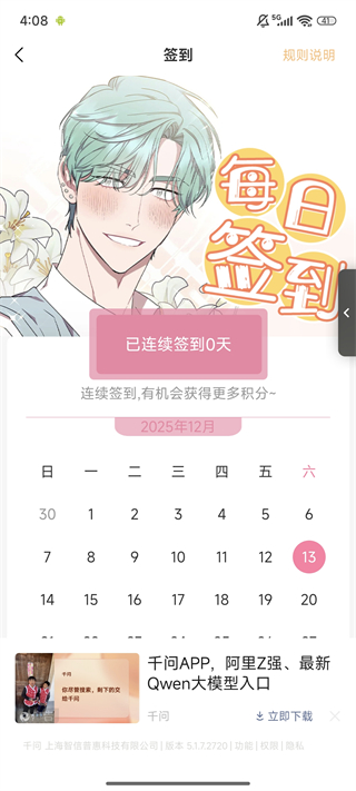 薯条漫画无广告版