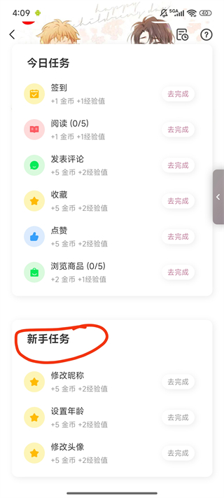 薯条漫画无广告版