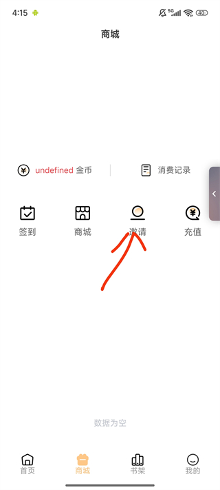 薯条漫画软件